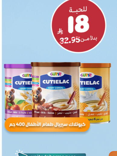 Date available at صيدلية المتحدة in مملكة العربية السعودية, السعودية, سعودية - الجبيل‎