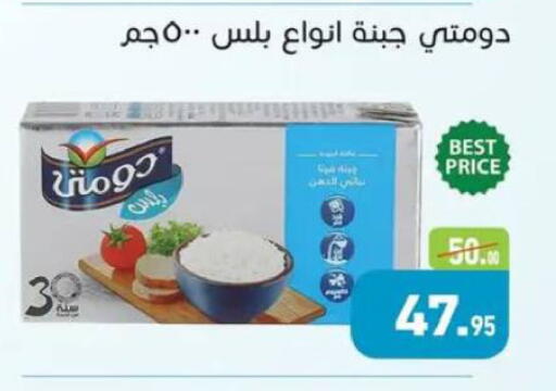 available at أسواق العثيم in Egypt - القاهرة