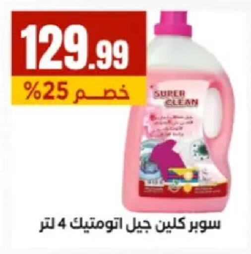 available at El Mahlawy Stores in Egypt - Cairo