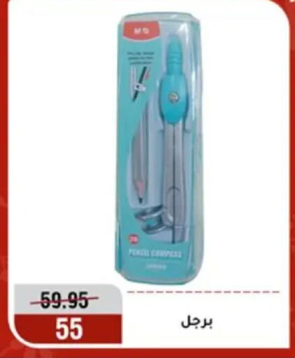 available at المرشدي in Egypt - القاهرة