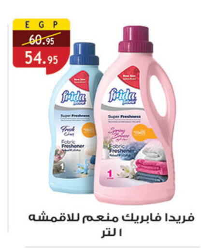 available at الرايه  ماركت in Egypt - القاهرة