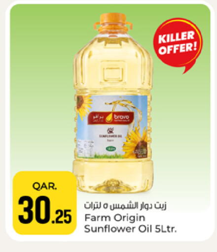 available at باريس هايبرماركت in قطر - الوكرة