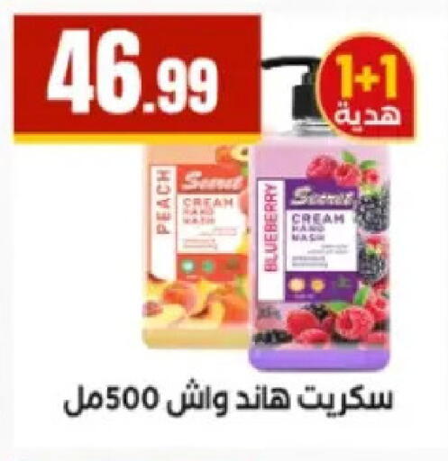 Peach Blueberry BlueBerry available at El Mahlawy Stores in Egypt - Cairo