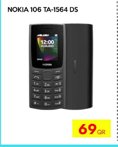 available at آي كونكت in قطر - الضعاين