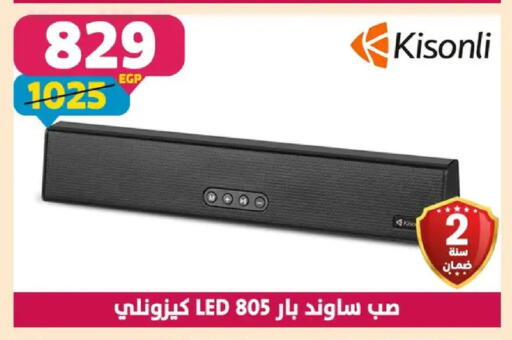 available at Shaheen Center in Egypt - Cairo