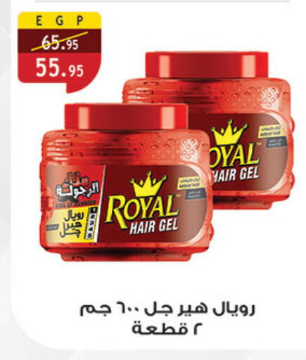 available at الرايه  ماركت in Egypt - القاهرة