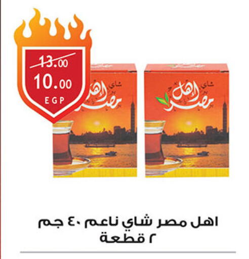 available at الرايه  ماركت in Egypt - القاهرة