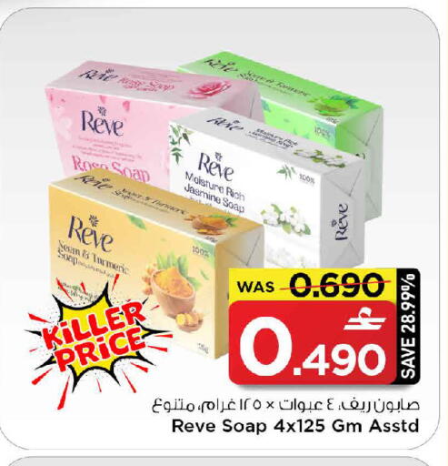 Turmeric available at MARK & SAVE in Oman - Muscat