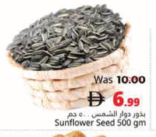 available at هايبر ماركت باسونز in الإمارات العربية المتحدة , الامارات - ٱلْفُجَيْرَة‎