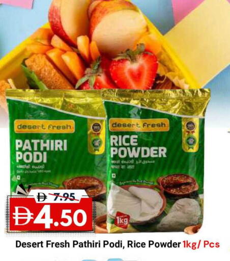 available at ديزرت فريش ماركت in الإمارات العربية المتحدة , الامارات - أبو ظبي