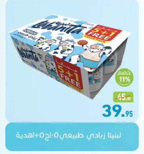 available at أسواق العثيم in Egypt - القاهرة