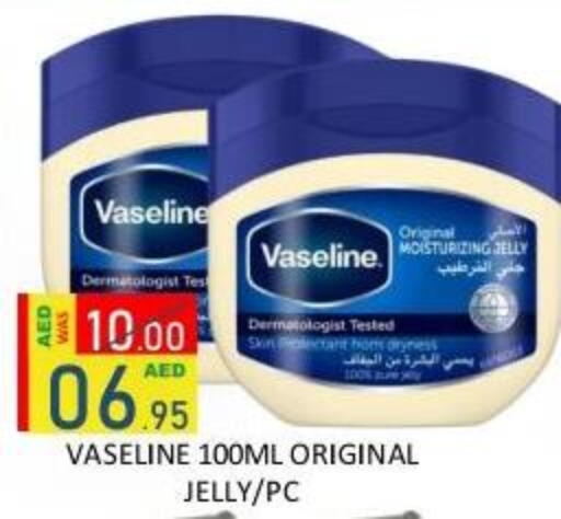 available at رويال جلف هايبرماركت in الإمارات العربية المتحدة , الامارات - أبو ظبي