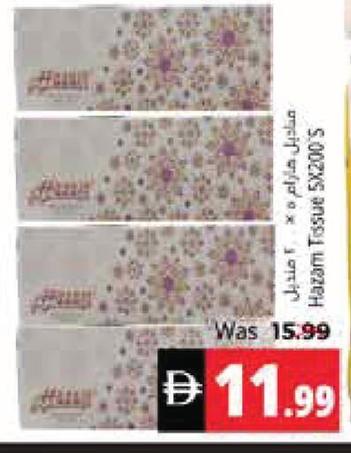 available at هايبر ماركت باسونز in الإمارات العربية المتحدة , الامارات - ٱلْفُجَيْرَة‎