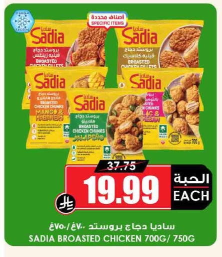 available at أسواق النخبة in مملكة العربية السعودية, السعودية, سعودية - ينبع