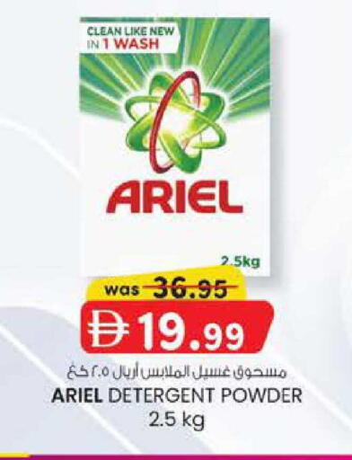 available at ك. إم. هايبرماركت in الإمارات العربية المتحدة , الامارات - أبو ظبي