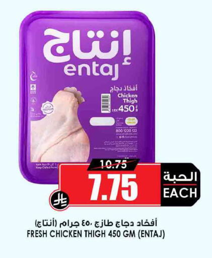 available at Prime Supermarket in KSA, Saudi Arabia, Saudi - Khafji