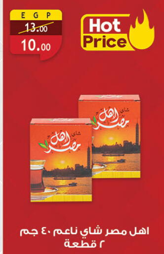 available at الرايه  ماركت in Egypt - القاهرة