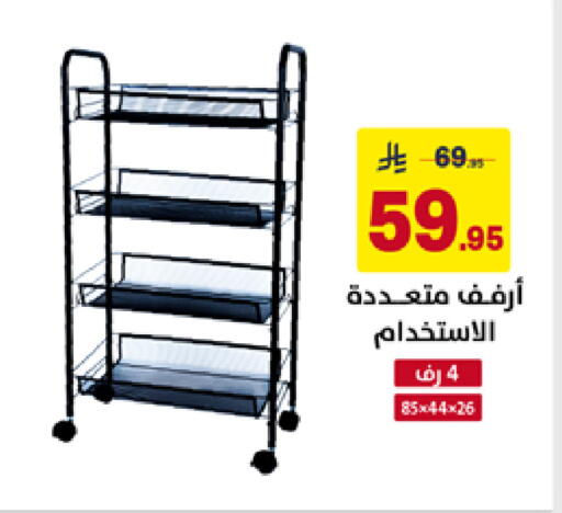 available at على كيفك in مملكة العربية السعودية, السعودية, سعودية - الرياض