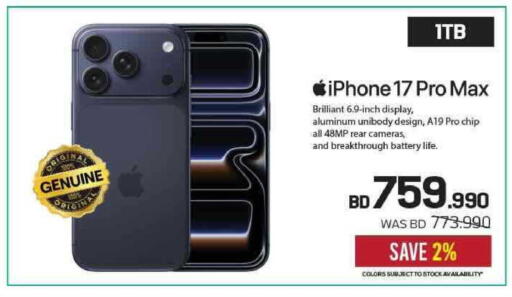 available at شــرف  د ج in البحرين