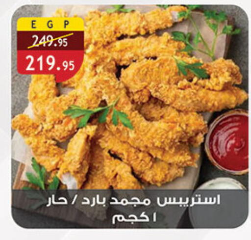 available at الرايه  ماركت in Egypt - القاهرة