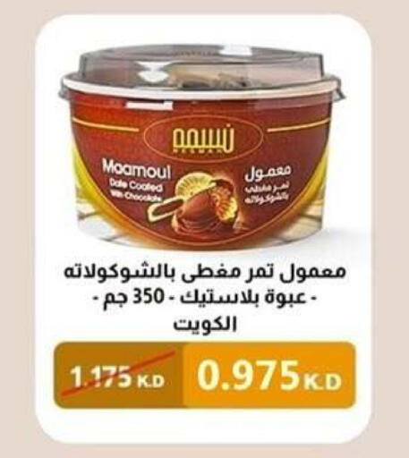 available at جمعية شمال غرب الصليبيخات in الكويت - محافظة الجهراء