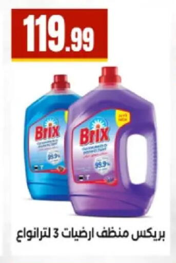 available at El Mahlawy Stores in Egypt - Cairo