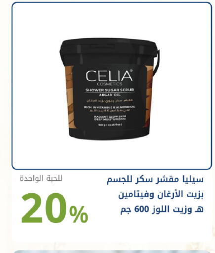 available at صيدليات غاية in مملكة العربية السعودية, السعودية, سعودية - جدة