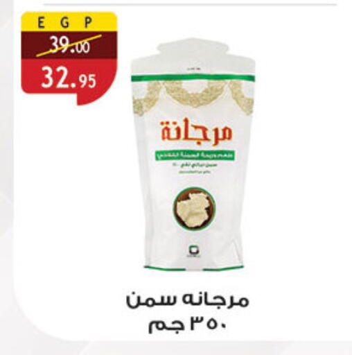 available at الرايه  ماركت in Egypt - القاهرة