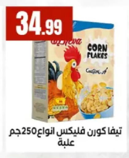 available at El Mahlawy Stores in Egypt - Cairo