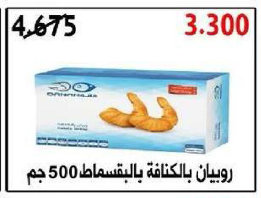 available at جمعية شمال غرب الصليبيخات in الكويت - محافظة الجهراء