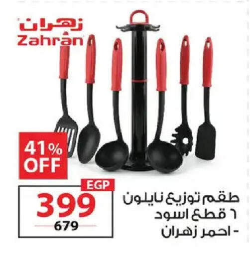 available at زهران ماركت in Egypt - القاهرة