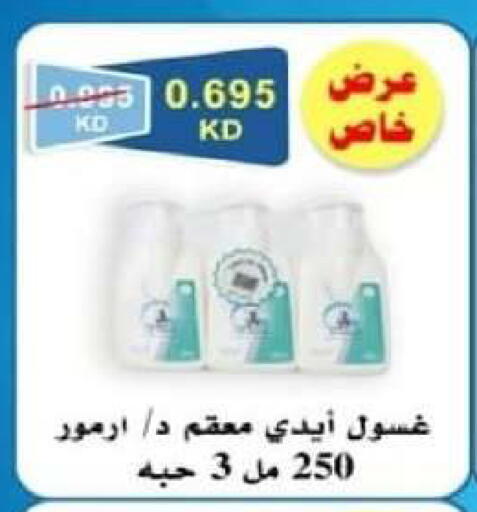 available at جمعية شمال غرب الصليبيخات in الكويت - محافظة الجهراء