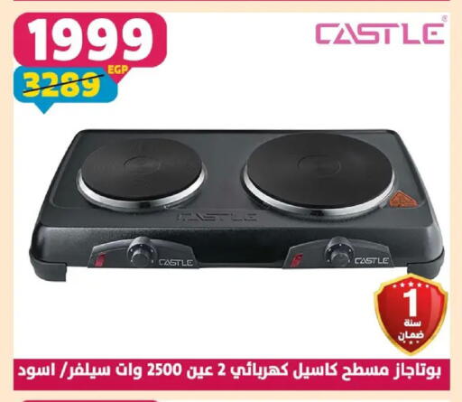 available at Shaheen Center in Egypt - Cairo