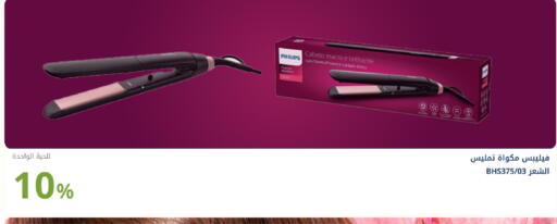 available at صيدليات غاية in مملكة العربية السعودية, السعودية, سعودية - جدة