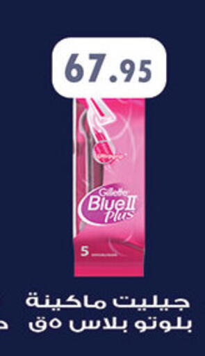 available at الرايه  ماركت in Egypt - القاهرة