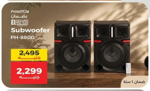 available at رنين in Egypt - القاهرة