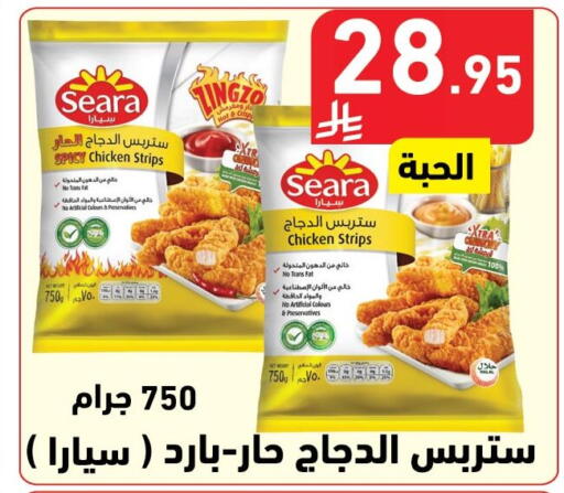 available at هايبر هوم in مملكة العربية السعودية, السعودية, سعودية - جازان