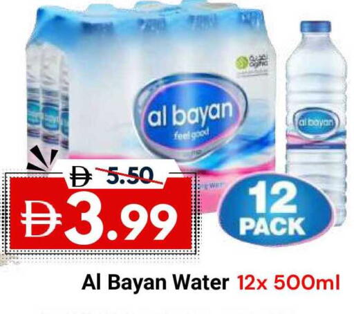 available at ديزرت فريش ماركت in الإمارات العربية المتحدة , الامارات - أبو ظبي