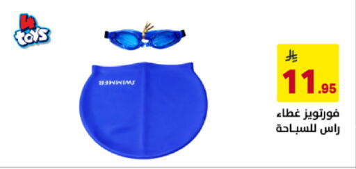 available at على كيفك in مملكة العربية السعودية, السعودية, سعودية - جازان