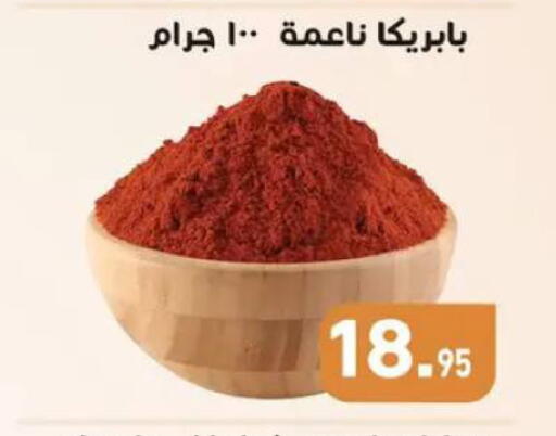 available at أسواق العثيم in Egypt - القاهرة