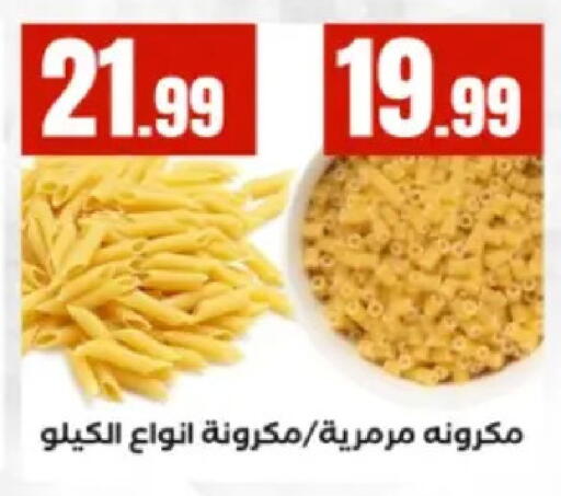 available at El Mahlawy Stores in Egypt - Cairo