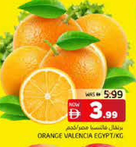 Orange from Egypt available at هايبر ماركت باسونز in الإمارات العربية المتحدة , الامارات - ٱلْفُجَيْرَة‎