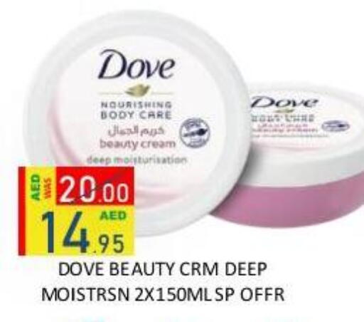 available at رويال جلف هايبرماركت in الإمارات العربية المتحدة , الامارات - أبو ظبي