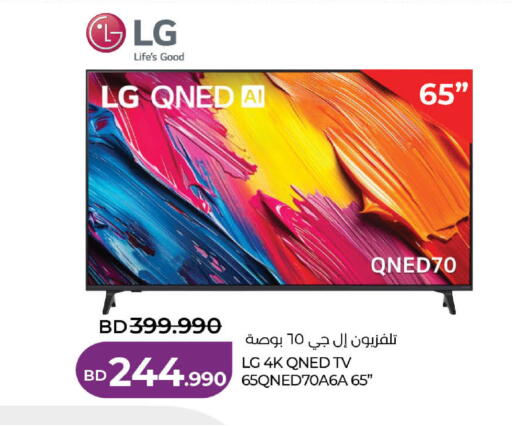 available at لولو هايبر ماركت in البحرين