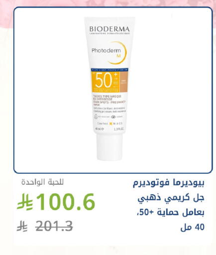 available at Ghaya pharmacy in KSA, Saudi Arabia, Saudi - Jeddah