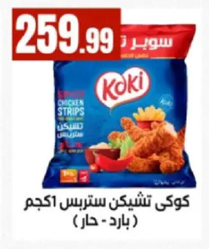 available at MartVille in Egypt - Cairo