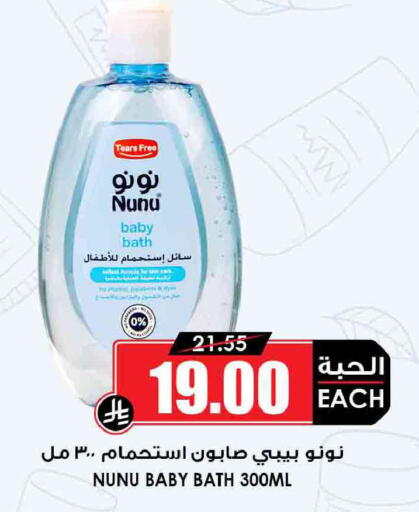 available at Prime Supermarket in KSA, Saudi Arabia, Saudi - Khafji