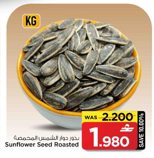 available at مارك & سايف in عُمان - مسقط‎