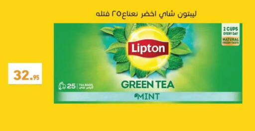 Mint available at أسواق العثيم in Egypt - القاهرة