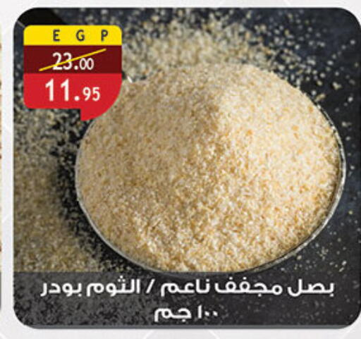 available at الرايه  ماركت in Egypt - القاهرة